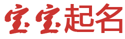 五河县娱乐网起名网